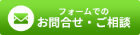 フォームボタン