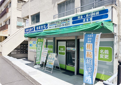 事務所写真1