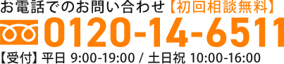 tel:0120-14-6511