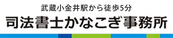 事務所案内