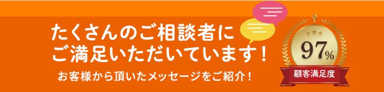 お客様から頂いたメッセージをご紹介！遺産相続手続きが時間が初めての方。相続人同士が仲が良くない、または疎遠の方。相続した物件があるけれど売却したい方、もちろん通常通りの相続登記や貯金・株の相続手続きも。
