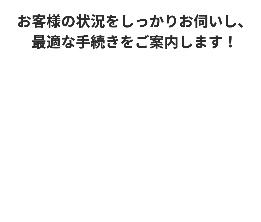 無料資料請求はこちら