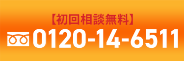 tel:0120-14-6511